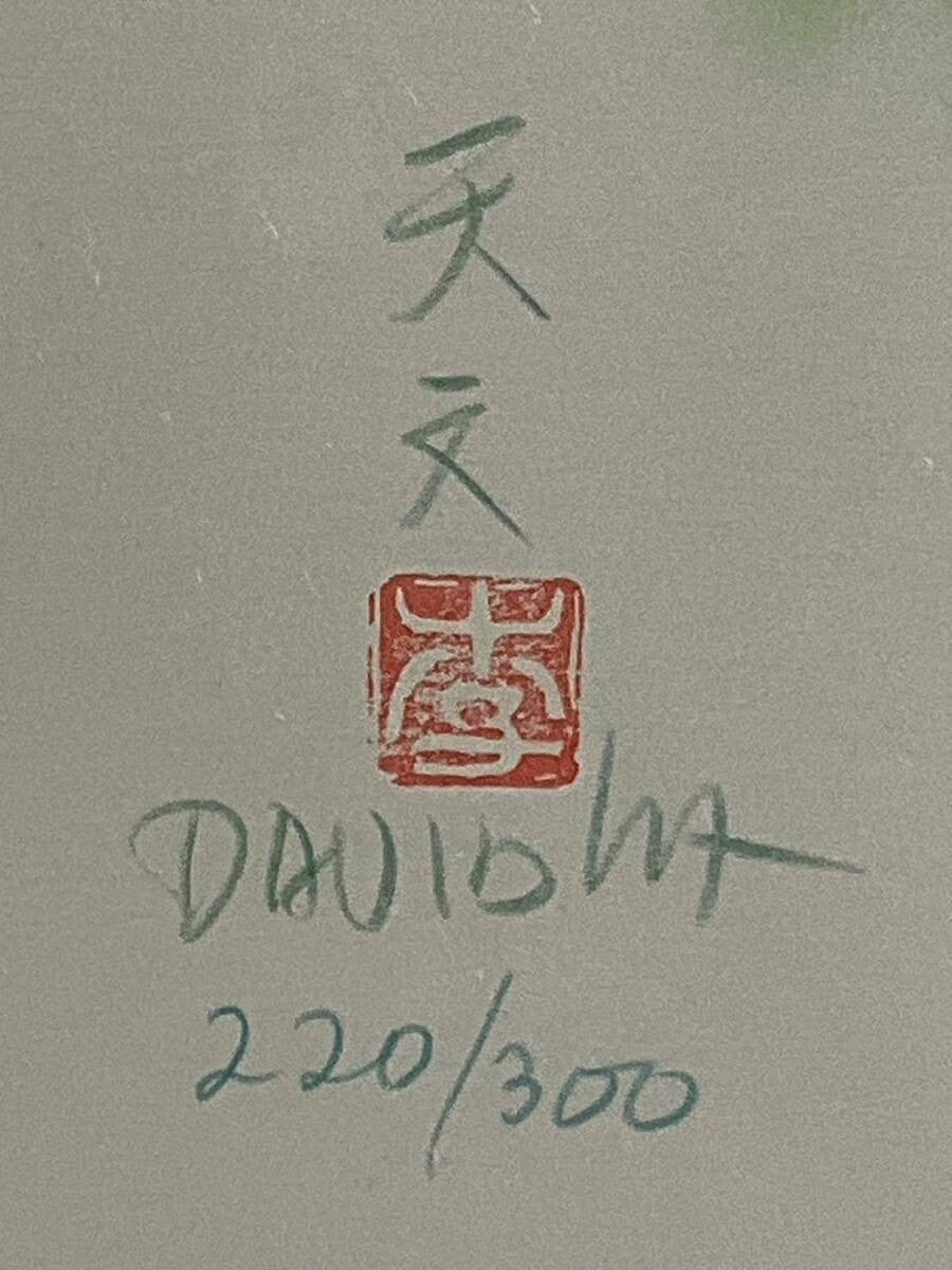 David Lee (Li Tian Wen) Lithograph "White Flowers" Signed, Numbered Framed