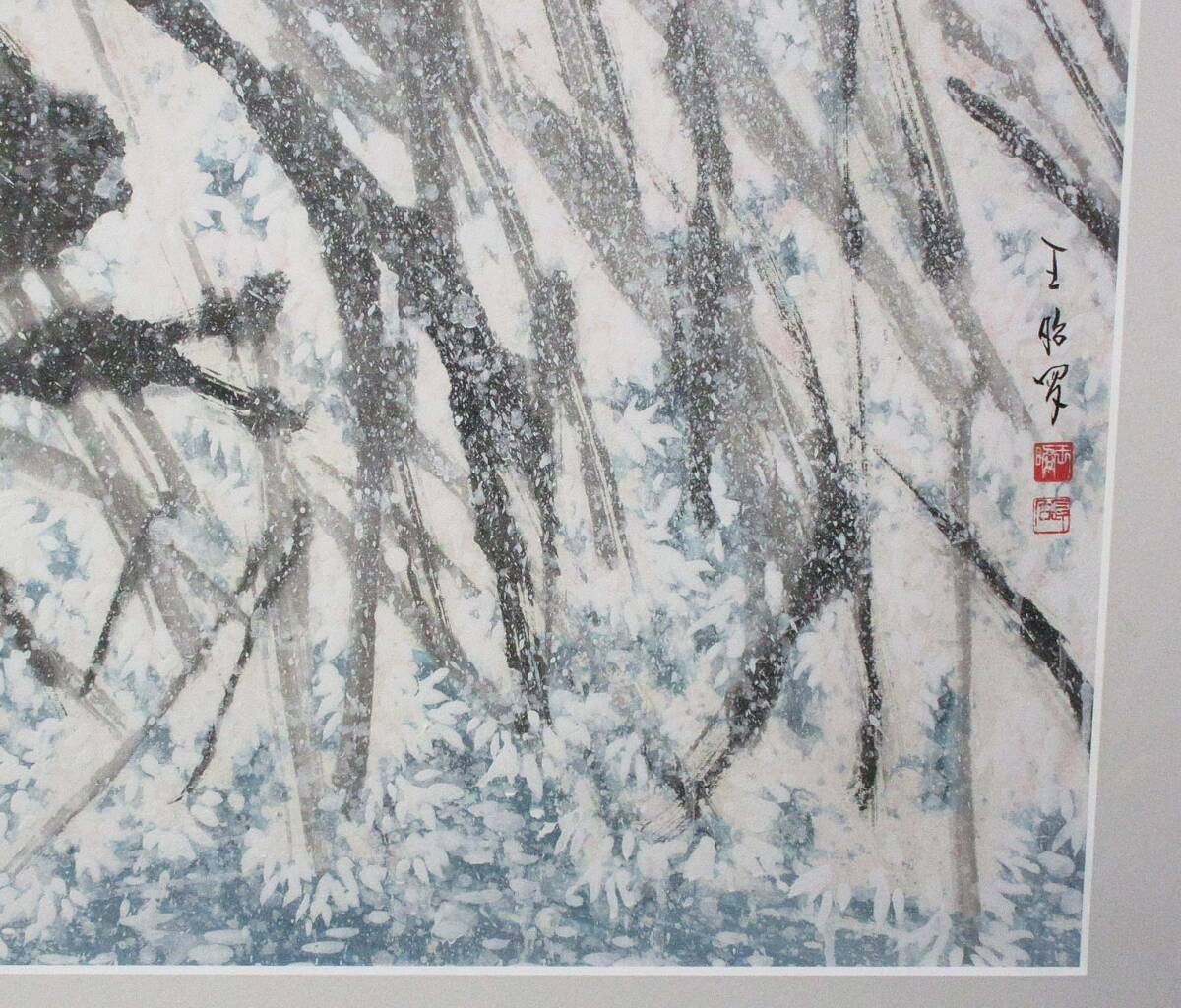Sakura Cherry Blossom Wang Original Framed Signed Nihonga Painting