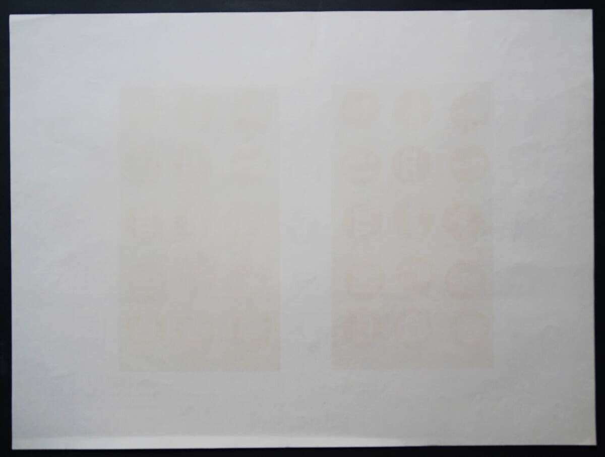 Risaburo Kimura Signed Original Serigraph Screenprint City-23 Edition Ap 1967