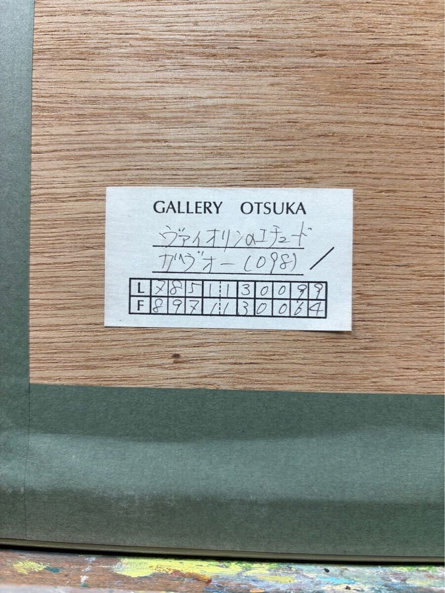 Claude Gaveau Lithograph "Tude Au Violon" E.A Artist Proof Hand Signed French