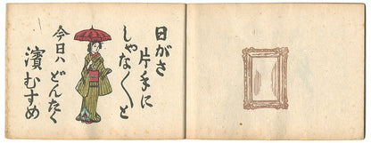 Woodblock Book Signed Ltd Kawakami Yokohama Sumio Dontaku Japanese Art 1947 200