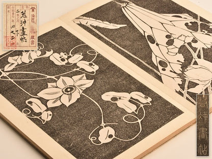 Ito Jakuchu Botanical Art Book Genpo Yoka 2