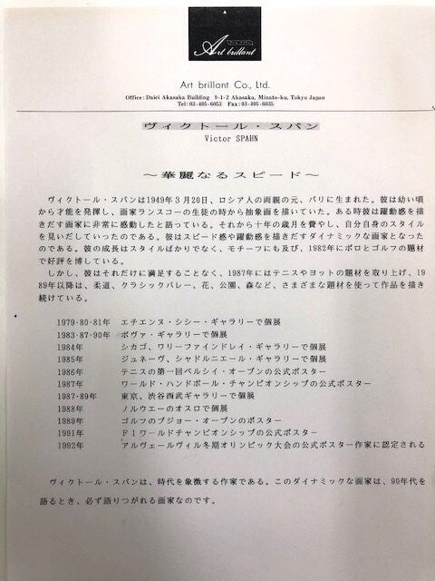 Victor Spahn Original Lithograph Print "Yellow Flower" Paris Signed Coa