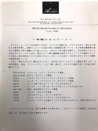 Victor Spahn Original Lithograph Print "Yellow Flower" Paris Signed Coa