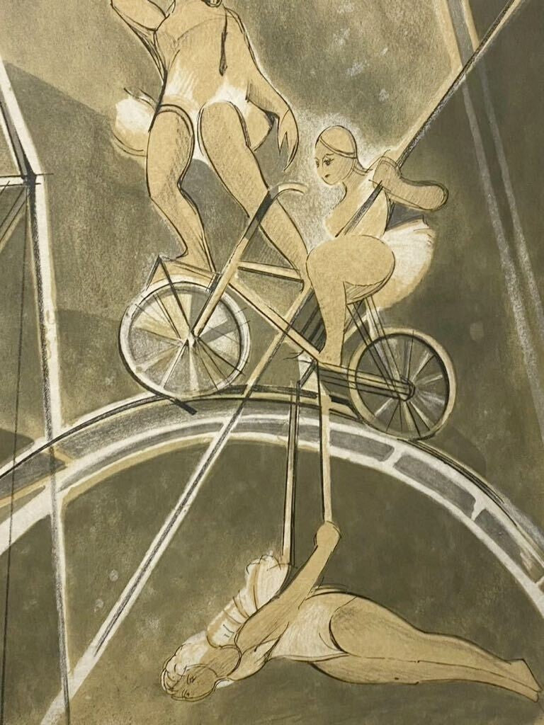 Camille Hilaire - The Circus Signed Original Lithograph Print Ed80 Framed