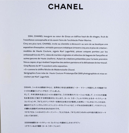 Chanel Karl Lagerfeld Rare Original Serigraph Special Exhibition Not For Sale