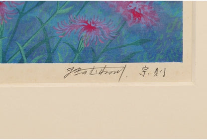 Munenori Makino Nadeshiko No Hana 1989 Japanese Woodblock Print Ap Hand-Signed