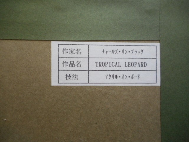 Charles Lynn Bragg -  Original Painting Acrylic On Boad Signed Framed