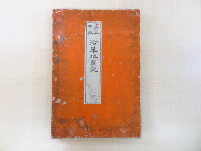 Rare Woodblock Prints Book -The History Of The Tang Dynasty Map- Ancient China