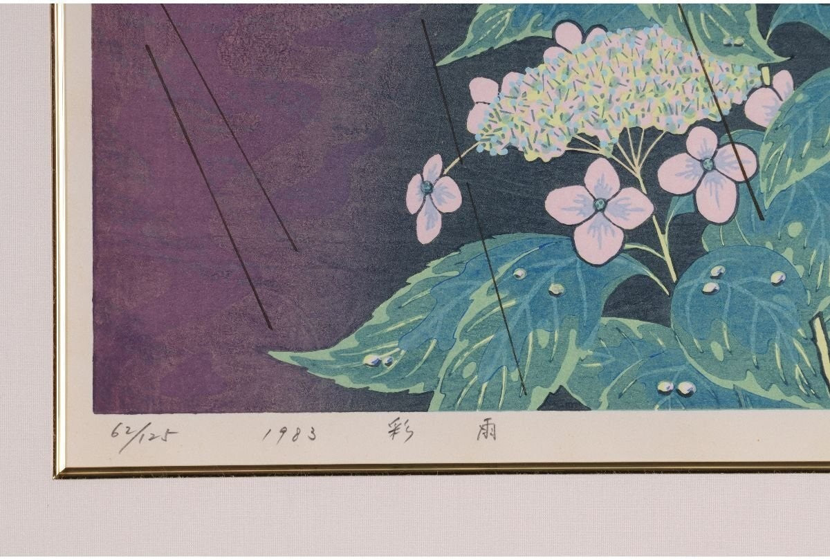 Munenori Makino Sao (Drizzling Rain) 1983 Japanese Woodblock Print Ed.62/125