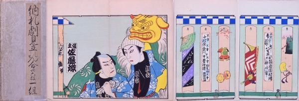 Antique Japanese Woodblock Prints Nosatsu Votive Slips Set of 36 Mitate Art