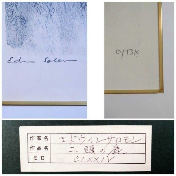 Edwin Salomon Signed Lithograph Two Deer Limited Edition Abstract Animal Art