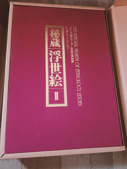 Rare "Hizo Ukiyo-E" 3-Volume Set Siebold Collection, Leiden Museum Kodansha 1978