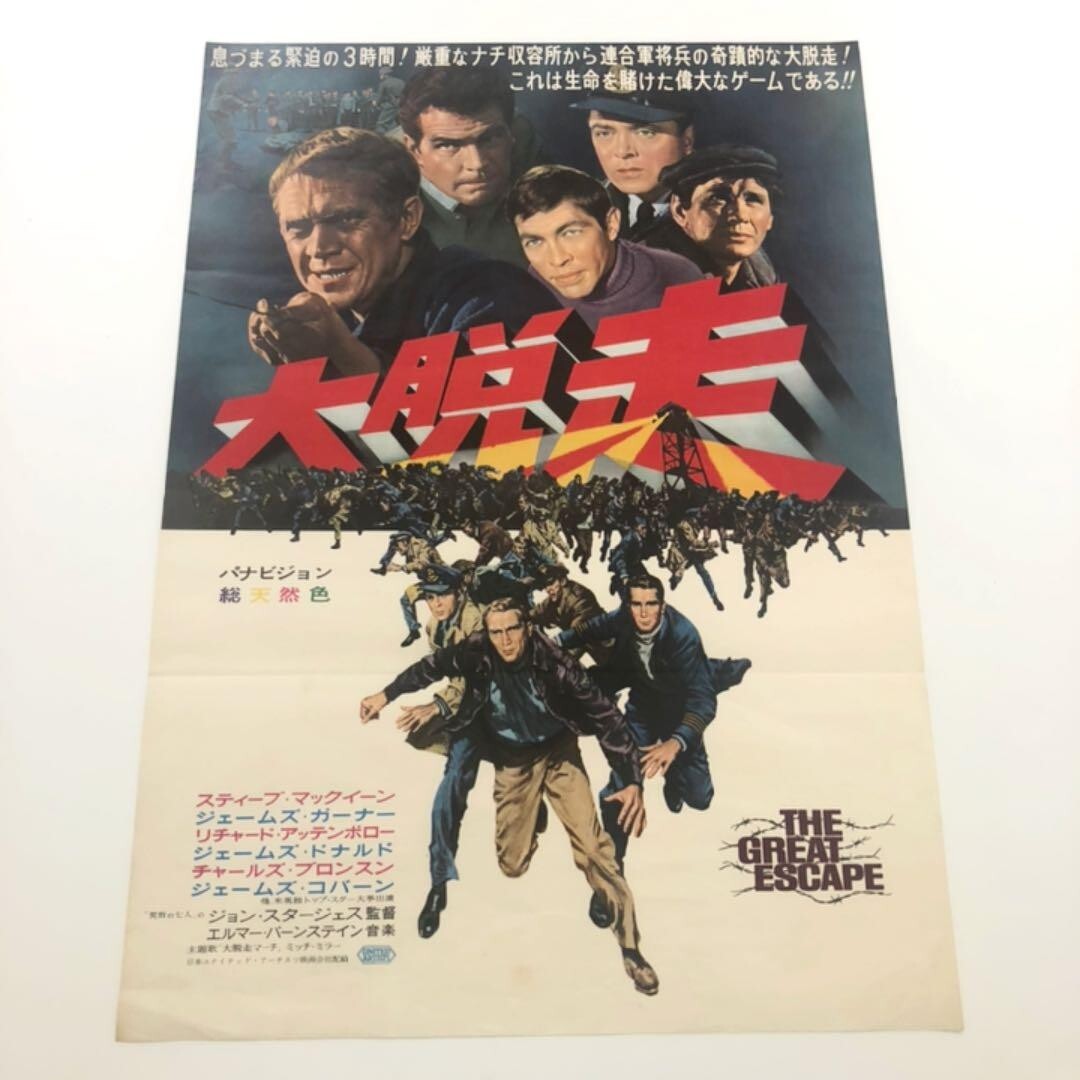 The Great Escape Steve McQueen starring first edition B2 size poster