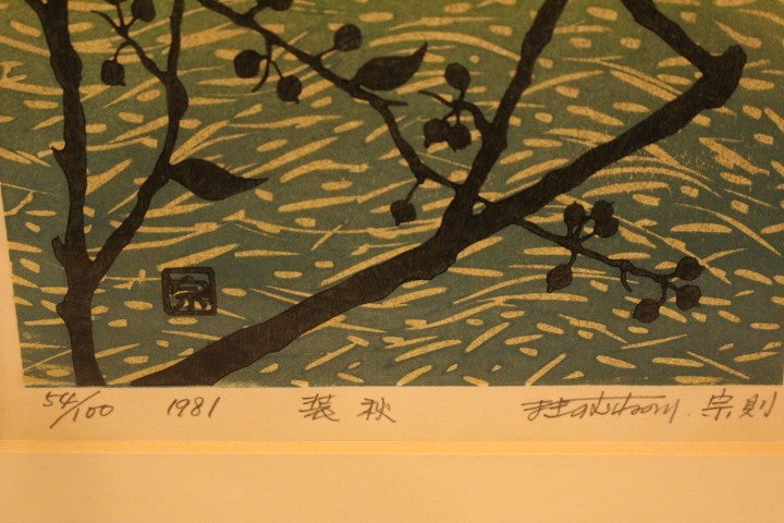Signed Munenori Makino Sosh?/ Autumn Attire 1981 Japanese Woodblock Print