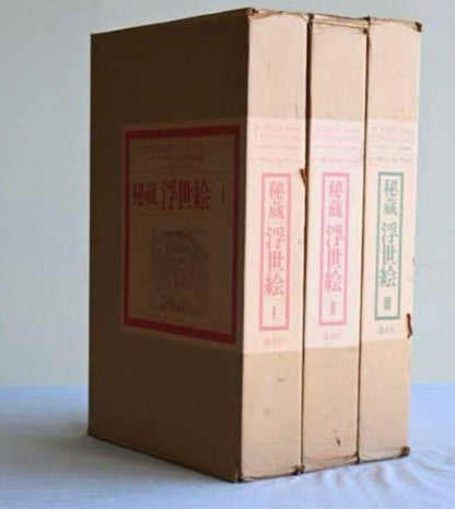 Rare "Hizo Ukiyo-E" 3-Volume Set Siebold Collection, Leiden Museum Kodansha 1978
