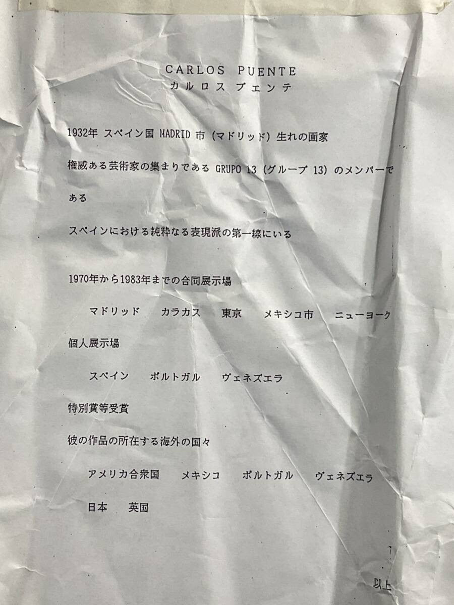 Carlos Puente Suburban Landscape Original Oil Painting Spanish Artist Signed