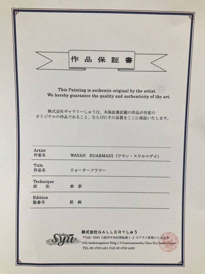 Wayan Suarmadi Oil Painting Water Flower 2001, Large Floral Landscape, Signed