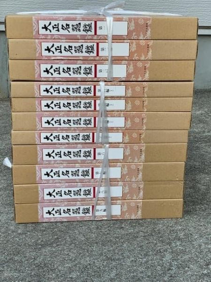 Taisho Meiki Kan 12 Vol Set Japanese Tea Ceremony Masterpiece Utensils Books