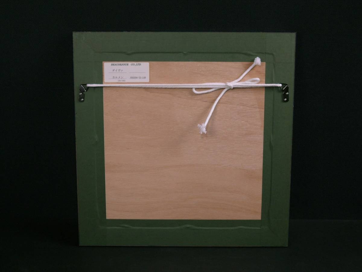 Daiva Staskeviciene (Lithuania) Etching Carmen 58/100 Pencil Signed Framed