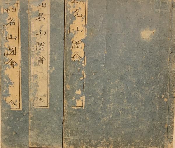 Japanese Buncho Tani woodblock collection Illustrated Guide to Famous Mountains