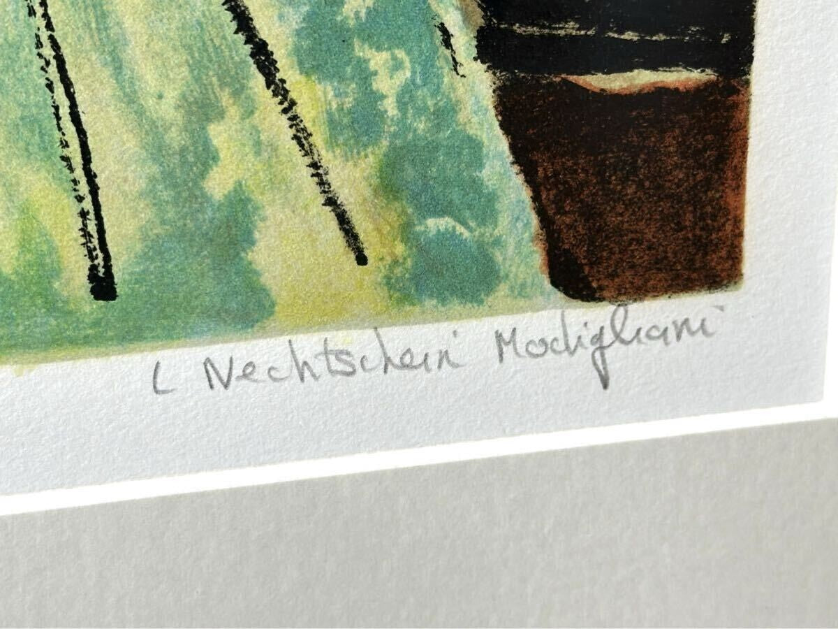 Amedeo Modigliani Lithograph - Gypsy Woman With Child Signed Framed