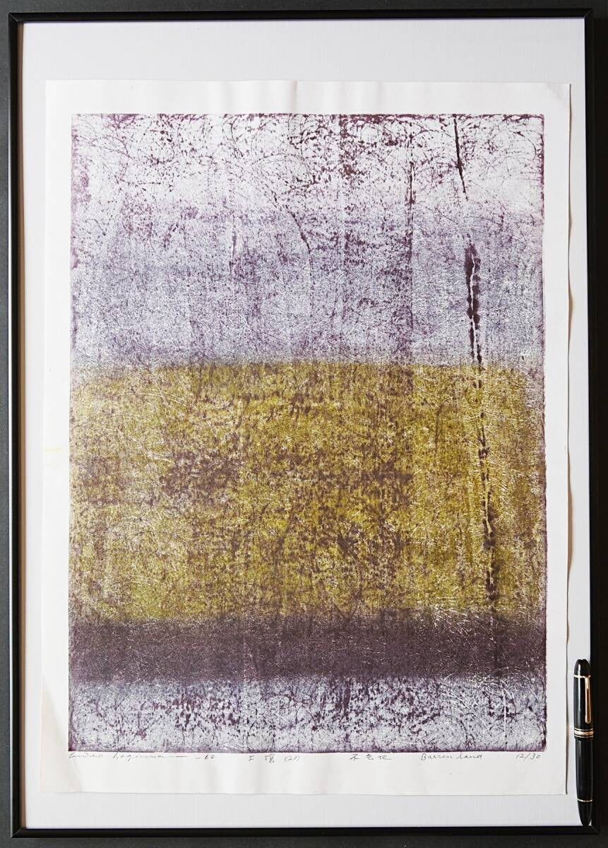 Vintage Hideo Hagiwara Soil No.20 Barren Land Woodblock Signed ED 12/ 30 Japanese