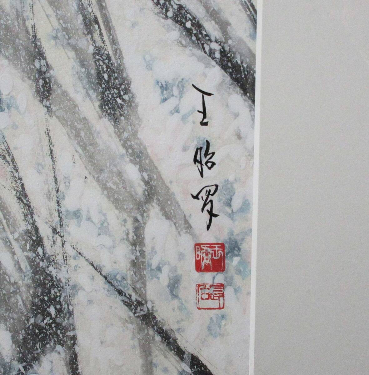 Sakura Cherry Blossom Wang Original Framed Signed Nihonga Painting