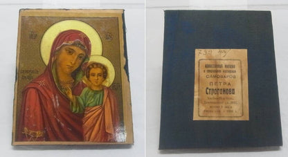 Antique 1896 Russian Icon Jesus Christ Virgin