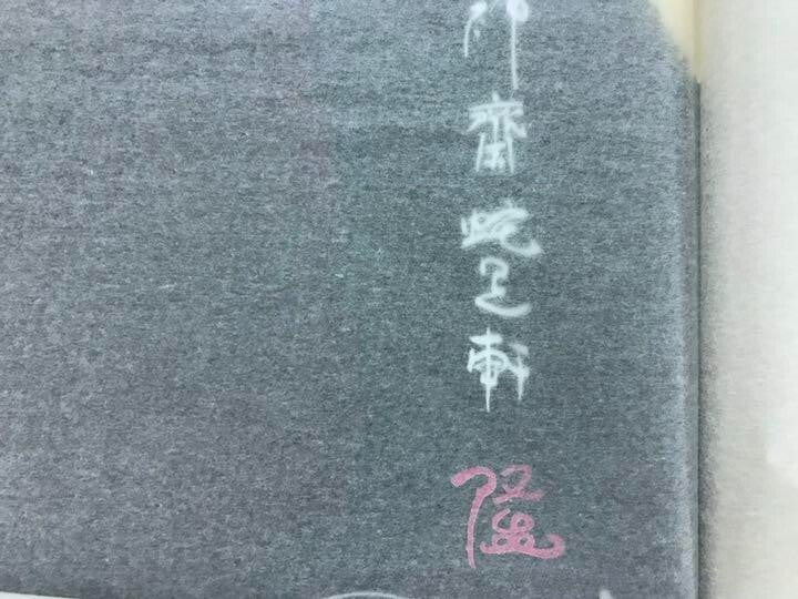 300 2008 Takashi Murakami "I am not me. I can't be me Edition