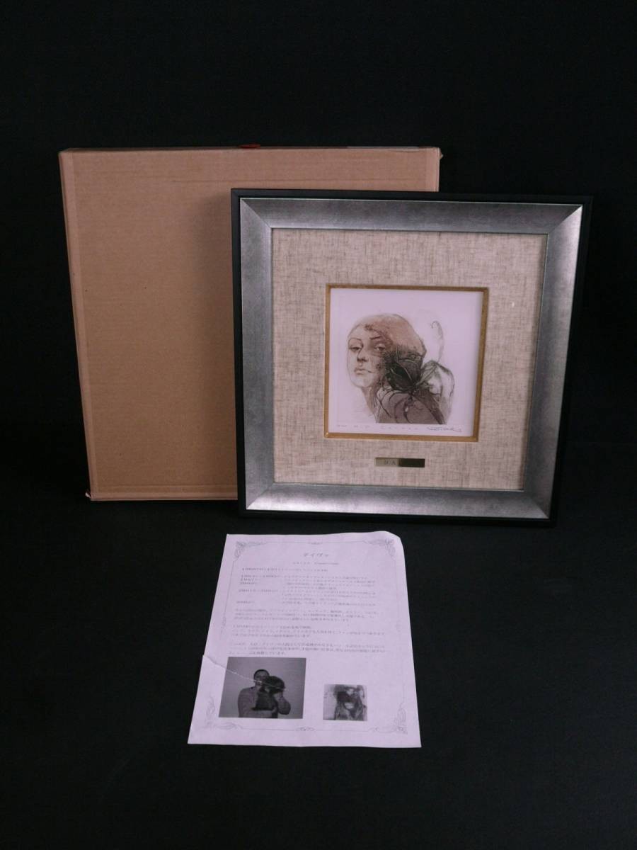 Daiva Staskeviciene (Lithuania) Etching Carmen 58/100 Pencil Signed Framed