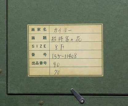 Rodolphe Caillaux (France) Original Painting Oil On Canvas Signed Framed Flower