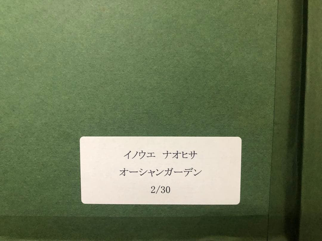 Naohisa Inoue "Ocean Garden" Hand-Colored Piezograph Canvas Ltd Ed 2/ 30