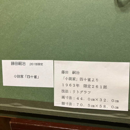 Lonard Tsuguharu Foujita Lithograph "La Msangre / The Novelist" 1963 Framed