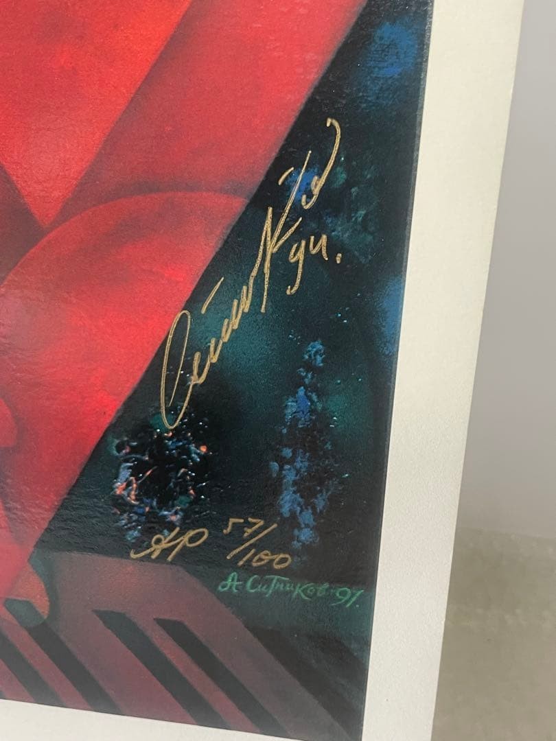 Alexander Sitnikov Concert 1991 Silk Screen Ap 57/100 Hand Signed Russian Art