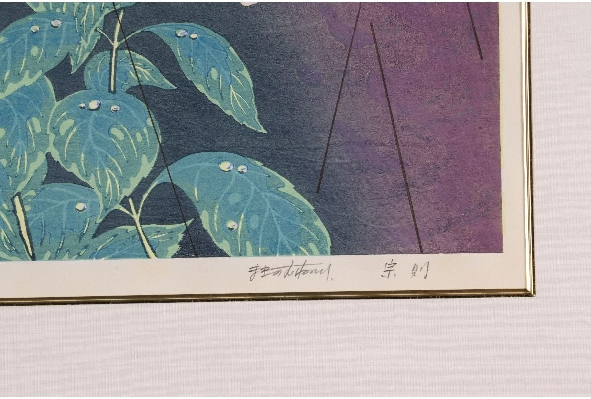 Munenori Makino Sao (Drizzling Rain) 1983 Japanese Woodblock Print Ed.62/125