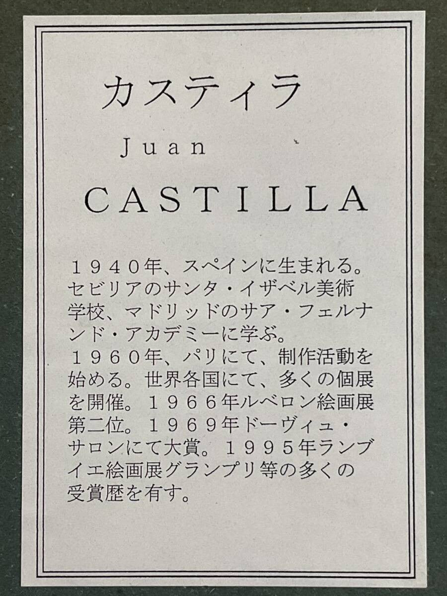 Juan Castilla Lady in Red Hat Original Mixed Media Painting | Modern Spanish