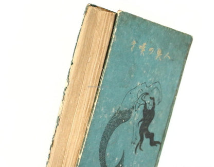 The Lament Of The Mermaid - Junichiro Tanizaki 1St Edition 1917 Uncensored Rare