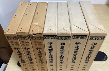 Date Clan Genealogy Sendai 7 Vol Set Date Seishin Kafu Japanese Samurai History