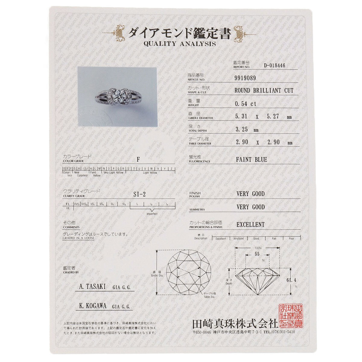 TASAKI   Ring Diamond Platinum PT900