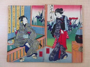 A Tamagaki Pond: Illustrated By Utagawa Toyokuni & Umeda Kunisada 1St 1874
