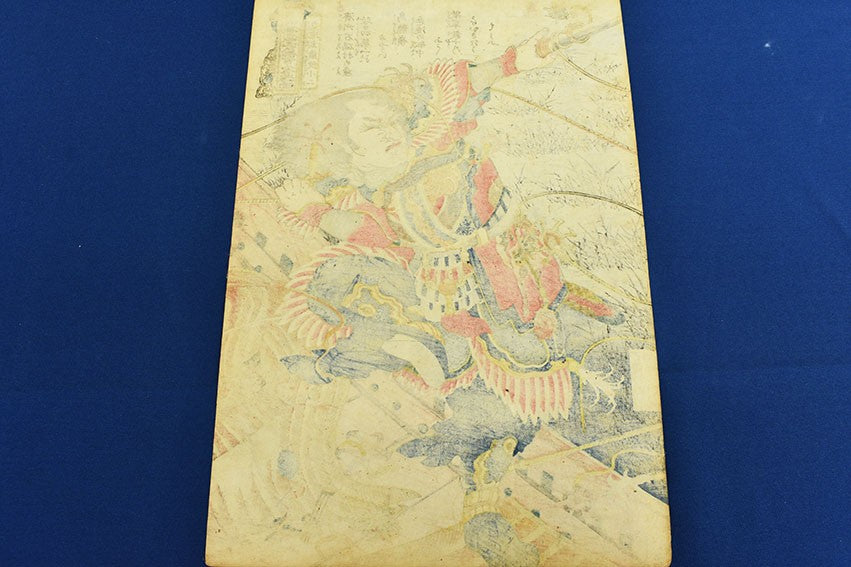 Heroes of Utagawa Kuniyoshi Woodblock Print 108 Suikoden ni
