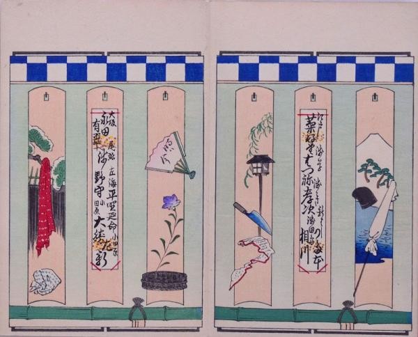 Antique Japanese Woodblock Prints Nosatsu Votive Slips Set of 36 Mitate Art