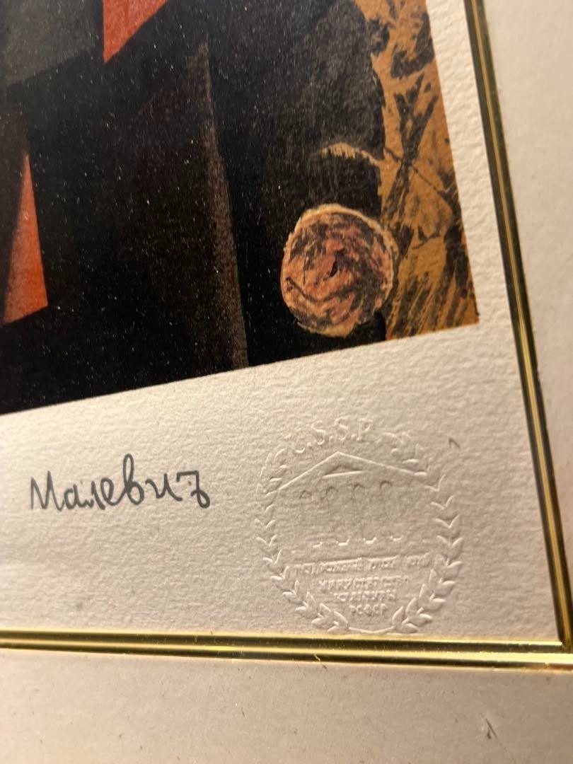 Kazimir Malevich Cow And Fiddle Limited Lithograph 191/300 Ussr Stamp Embossed