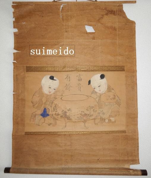 Chinese Woodblock Print Hand Colored Fugui Youyu Scroll Qing Dynasty Antique