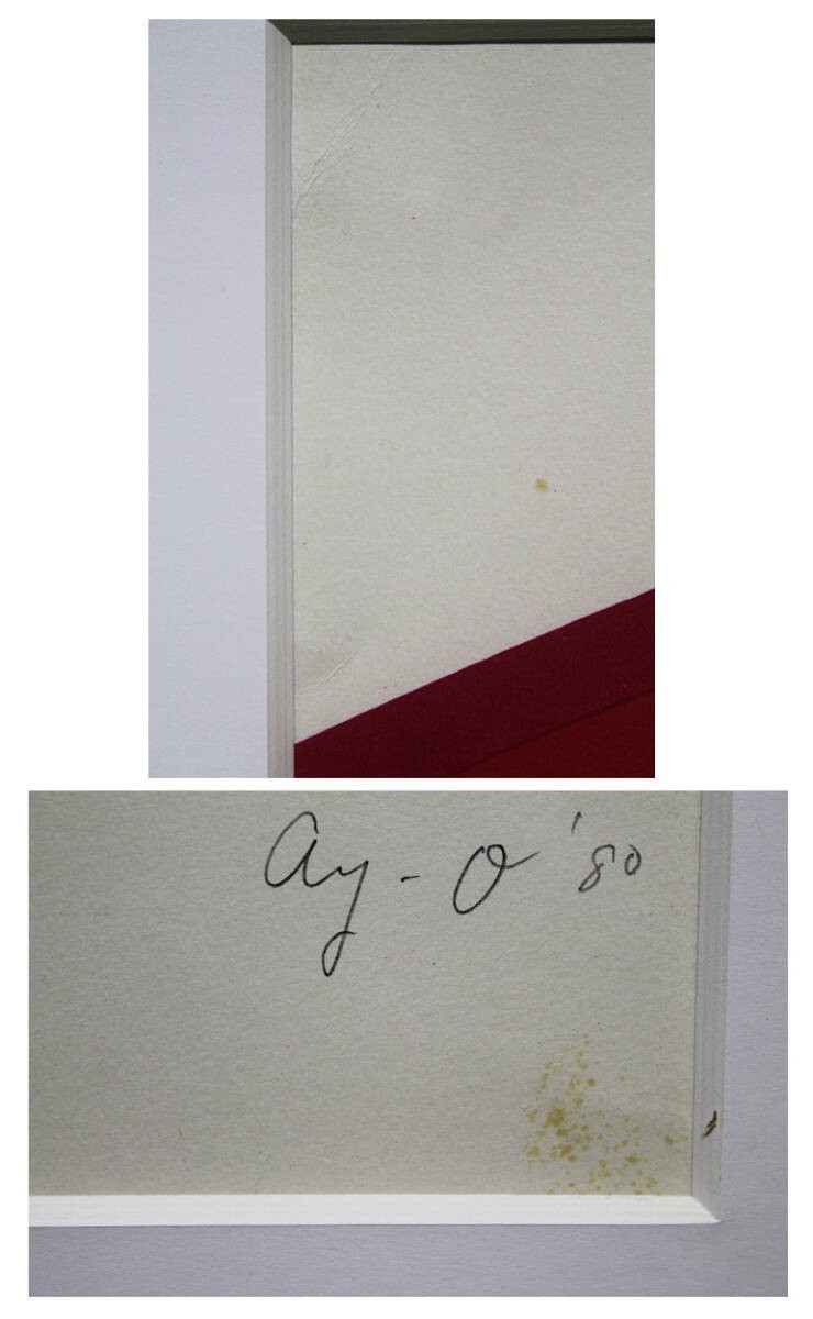 Ay-O "Rainbow" 1980 Silkscreen Autographed Edition