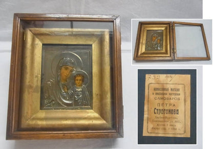Antique 1896 Russian Icon Jesus Christ Virgin