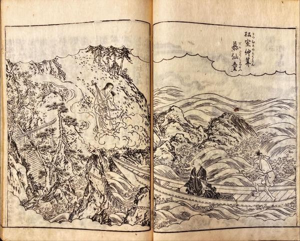 Omi Meisho Zue 1814 Edo Woodblock Illustrated Book 4 Vols Akisato Rito Art