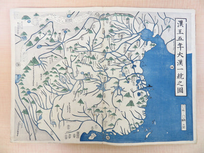 Rare Woodblock Prints Book -The History Of The Tang Dynasty Map- Ancient China