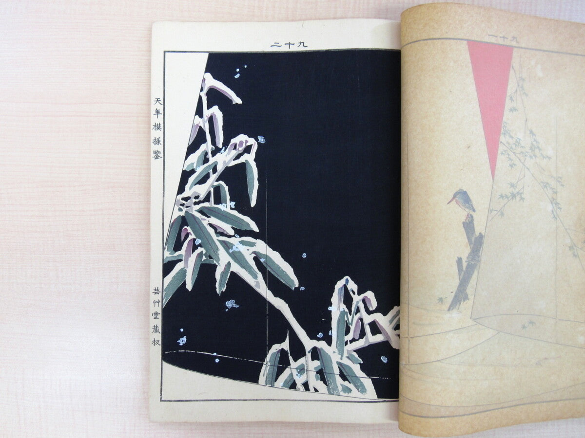 Collection Of Beauty Of Kimono Design Woodblock